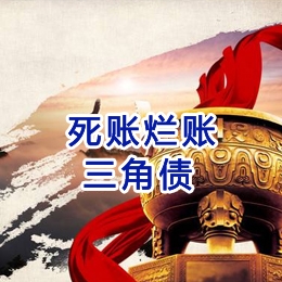渭源要债公司